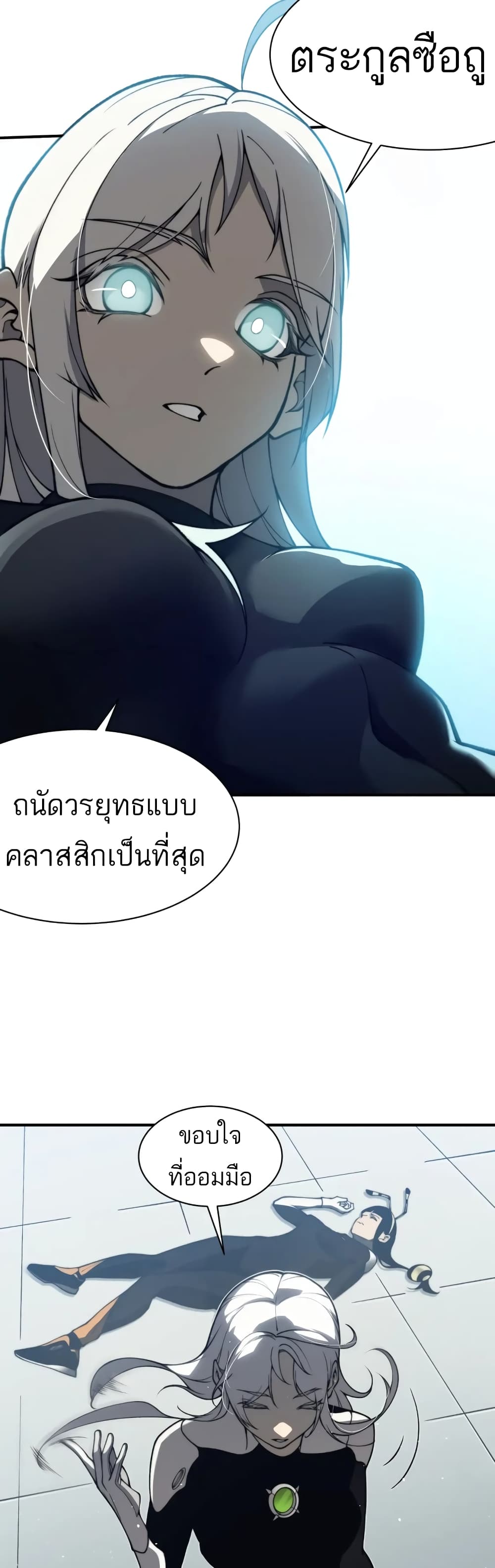 Demonic Evolution à¸•à¸­à¸™à¸—à¸µà¹ˆ 22 (44)