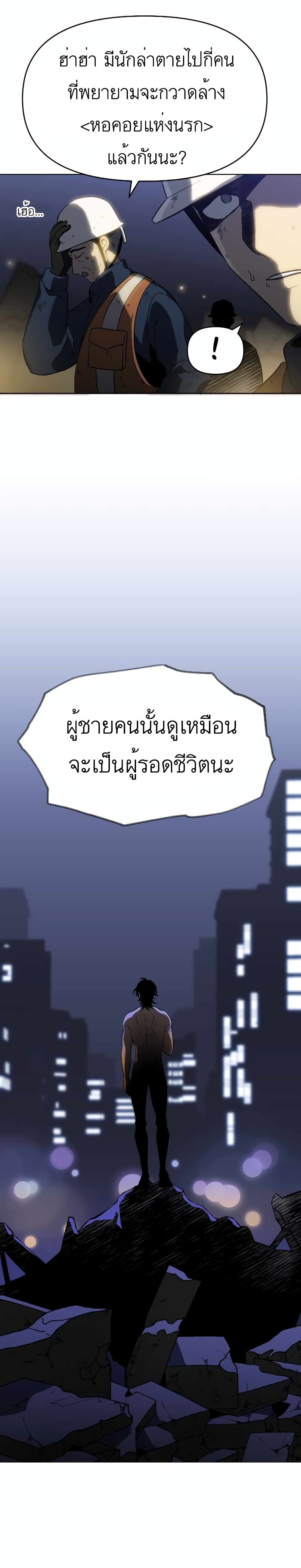 I Used to be a Boss ตอนที่ 1 (92)