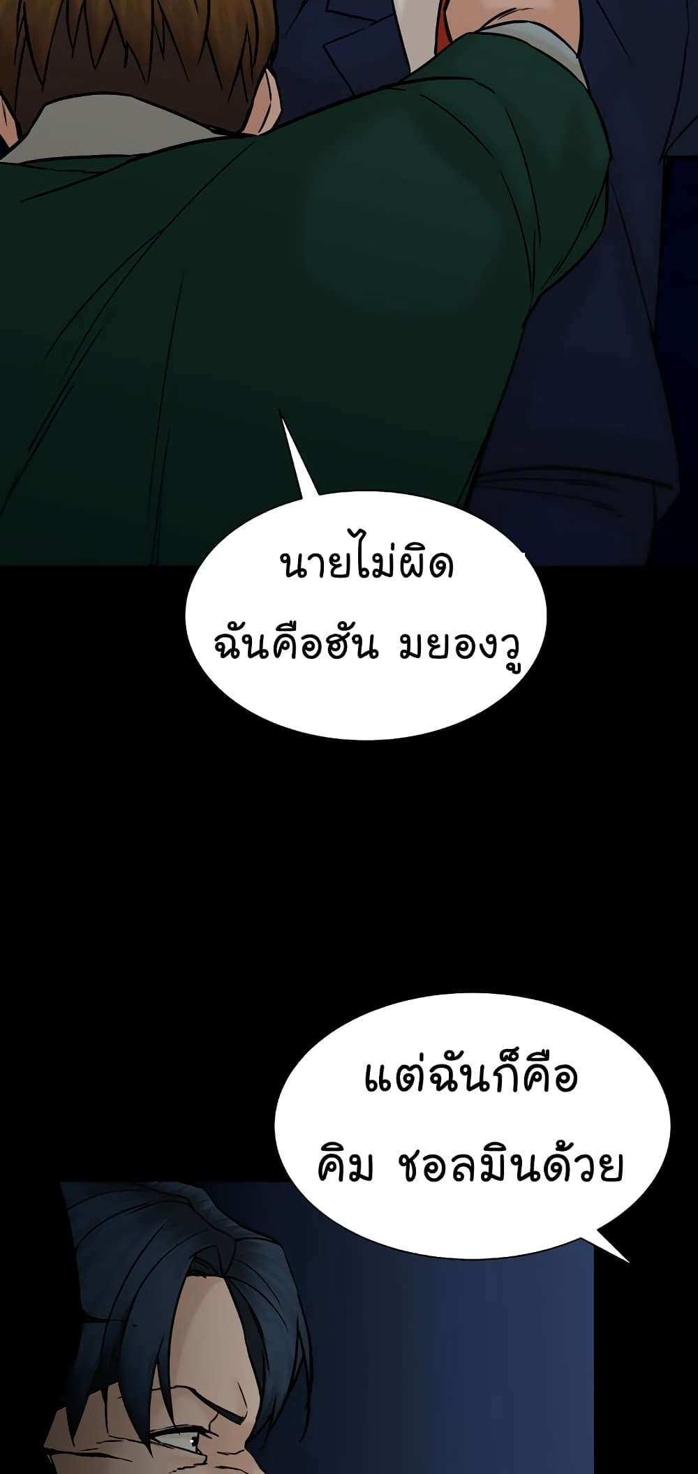 From the Grave and Back ตอนที่ 107 (41)