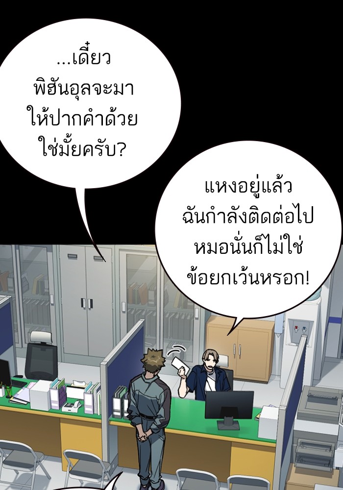 study group à¸•à¸­à¸™à¸—à¸µà¹ˆ 197 (7)