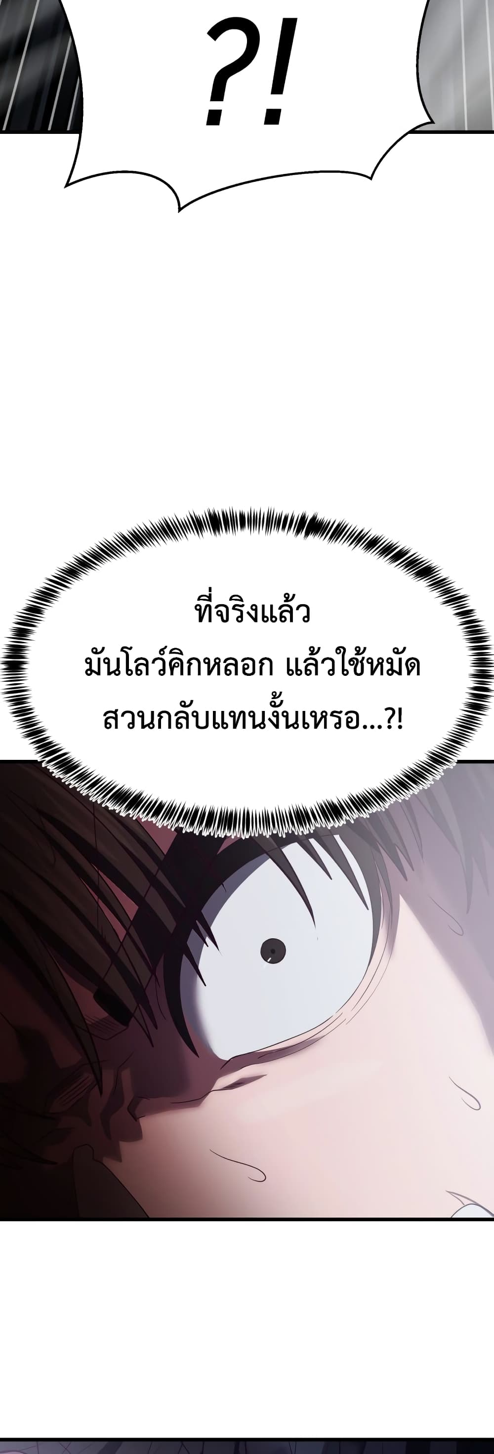 Absolute Obedience à¸•à¸­à¸™à¸—à¸µà¹ˆ 12 (4)