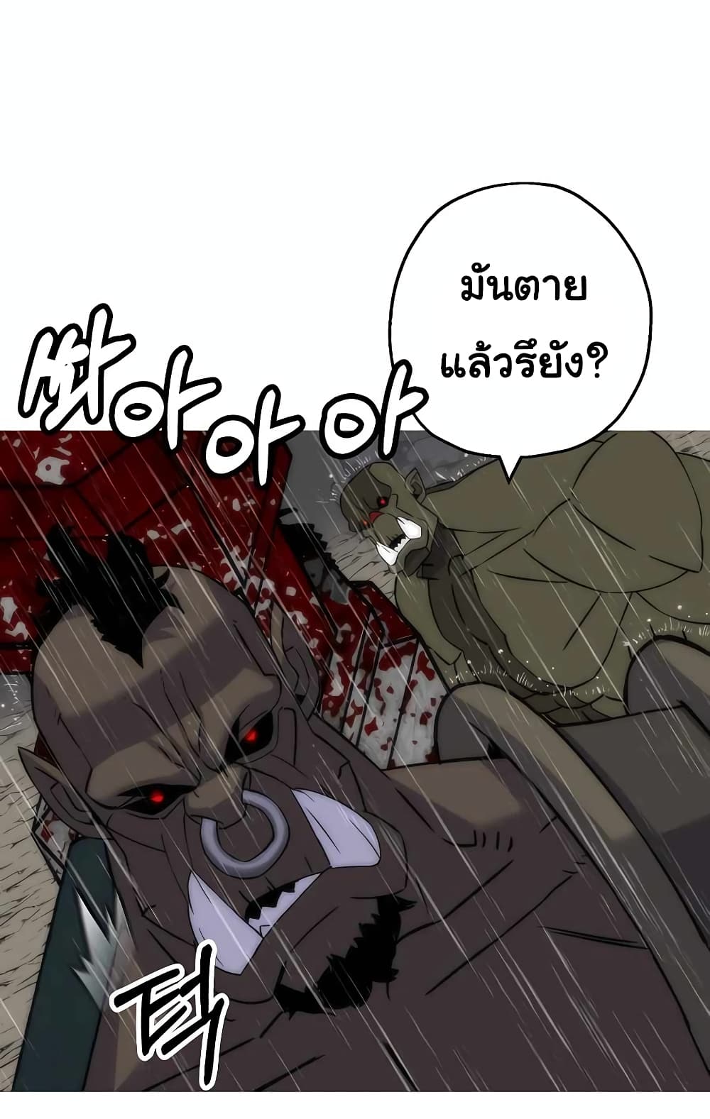 The Story of a Low Rank Soldier Becoming a Monarch ตอนที่ 112 (55)