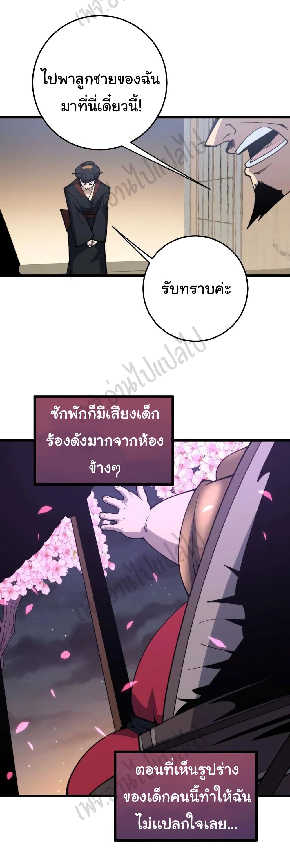 Bad Hand Witch Doctor ตอนที่ 170 (34)