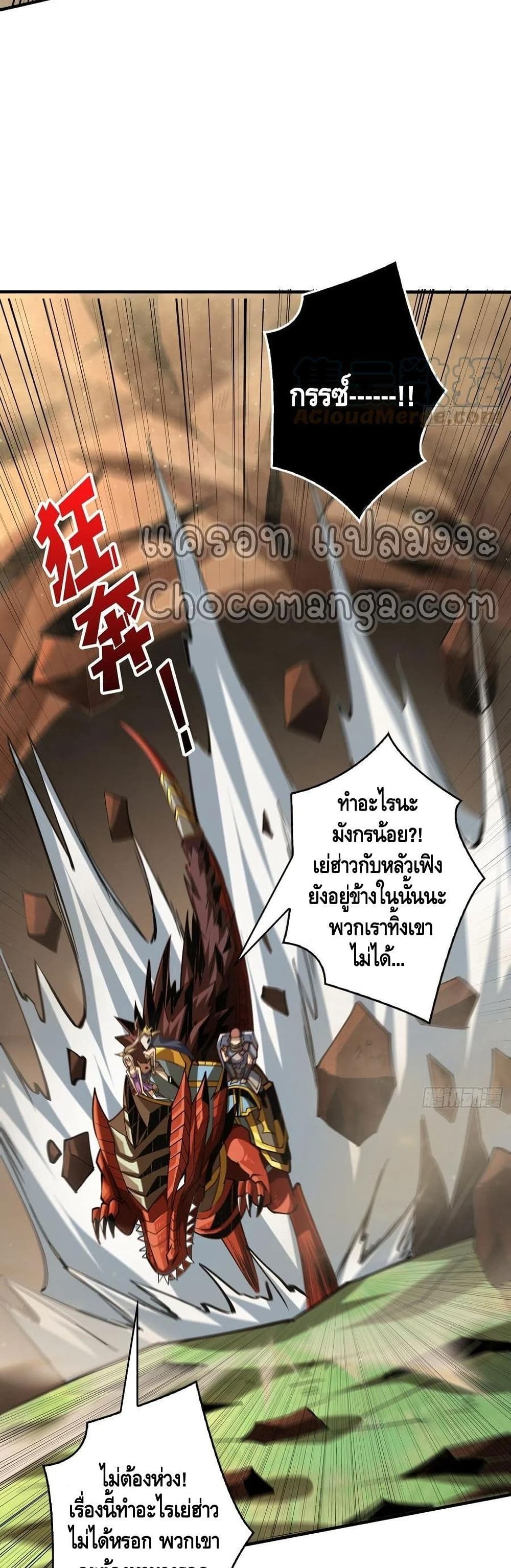 King Account at the Start ตอนที่ 104 (23)
