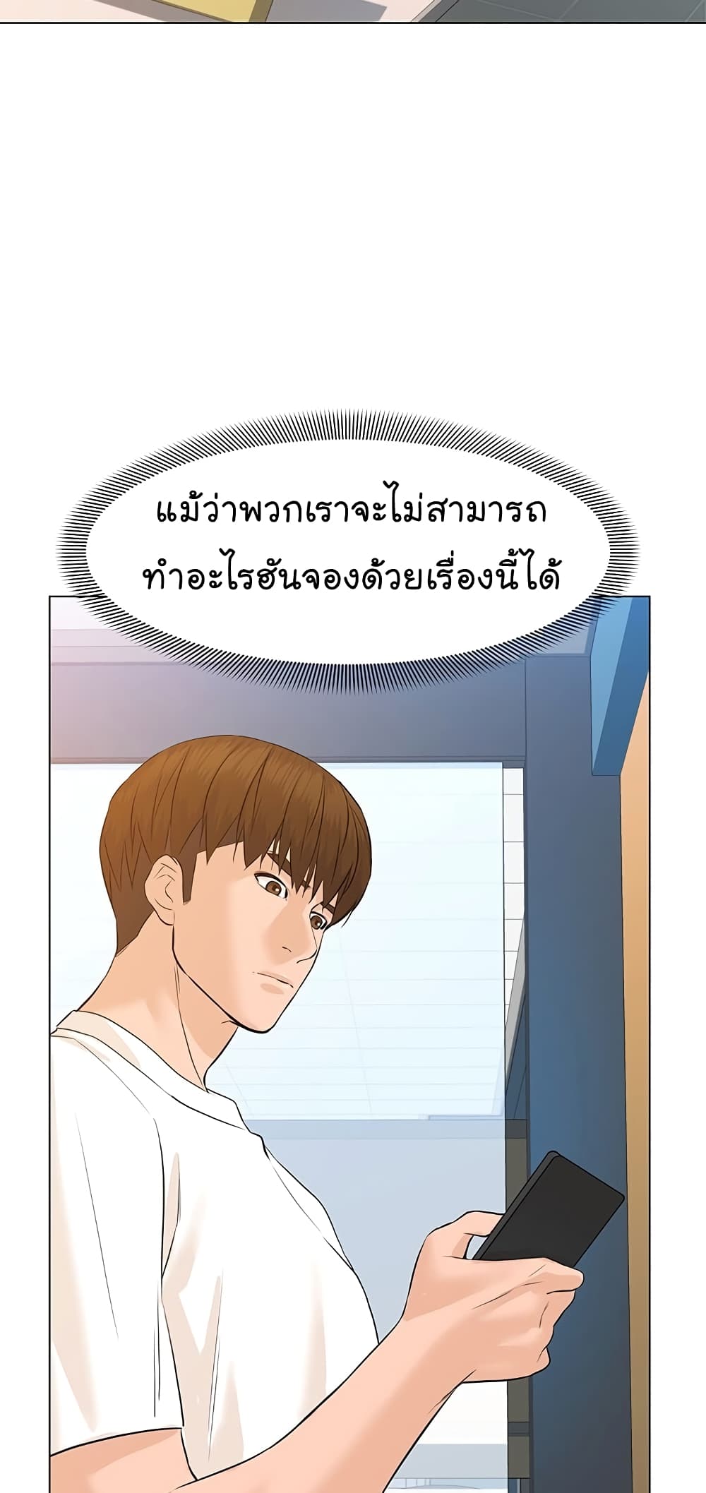 From the Grave and Back ตอนที่ 71 (62)