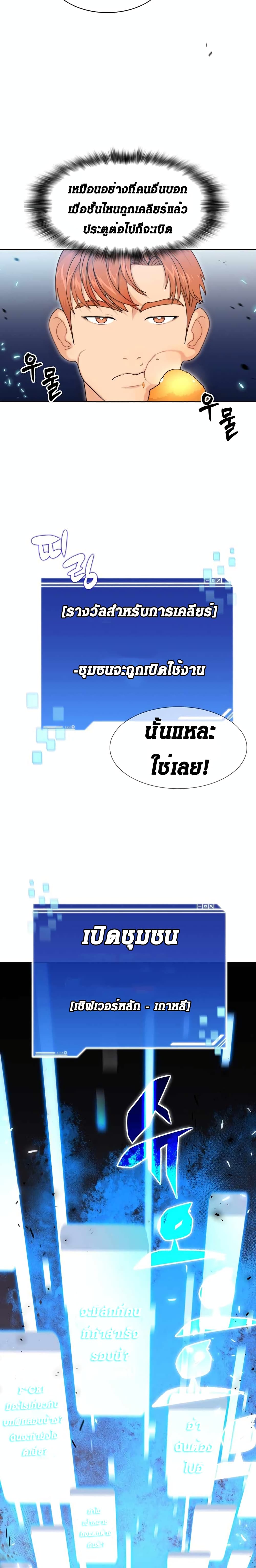 Stuck in the Tower ตอนที่ 3 (14)