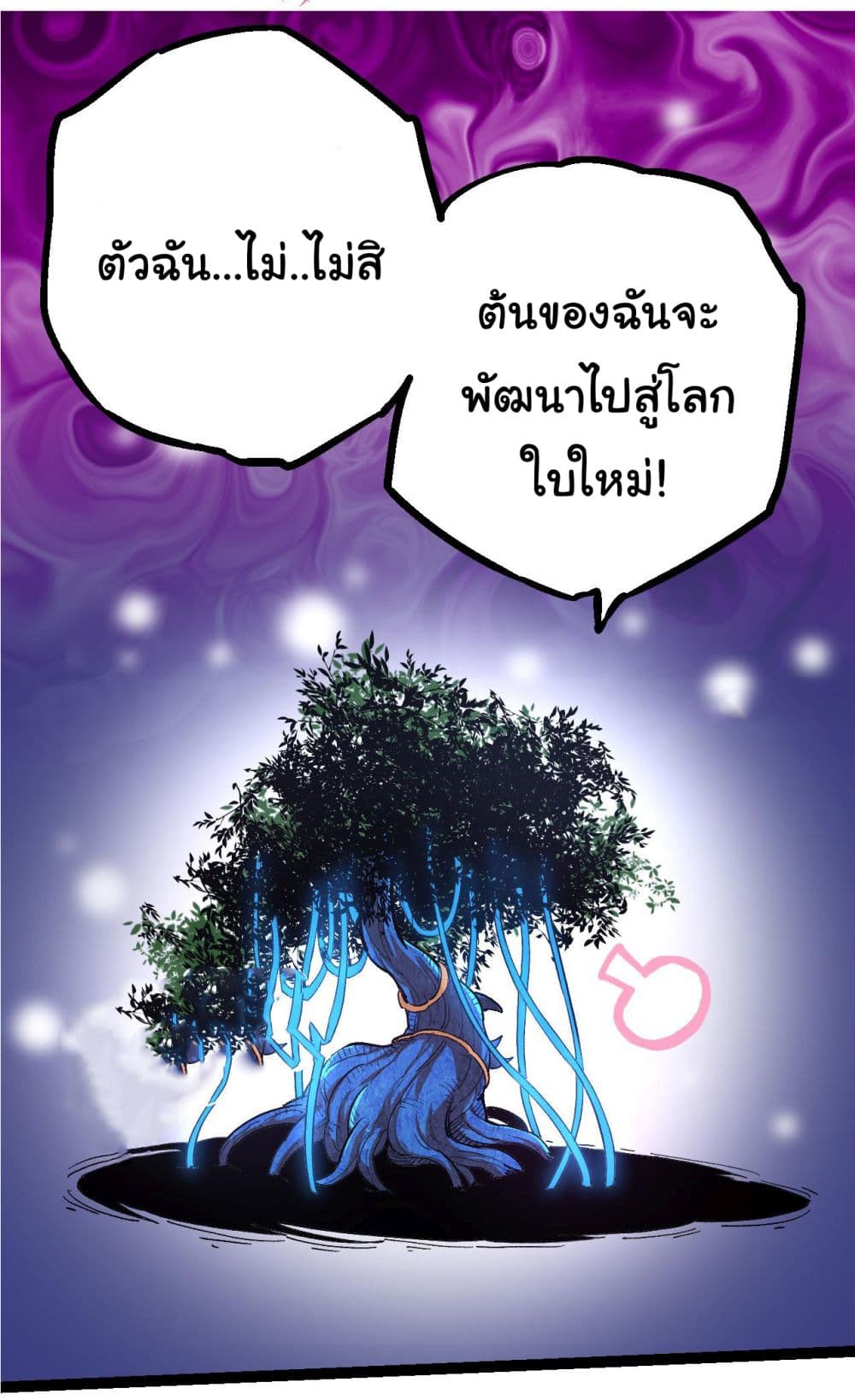 Evolution from the Big Tree à¸•à¸­à¸™à¸—à¸µà¹ˆ 3 (22)