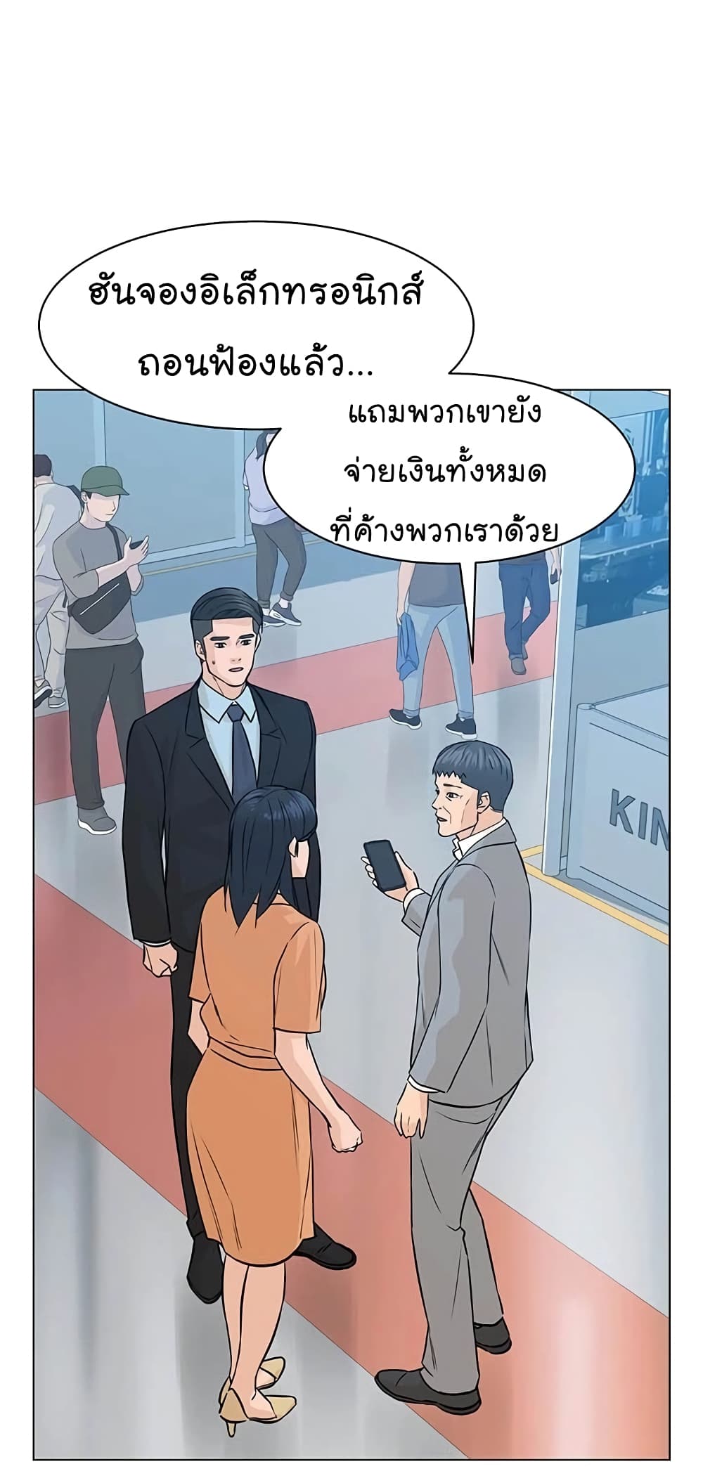 From the Grave and Back ตอนที่ 82 (38)
