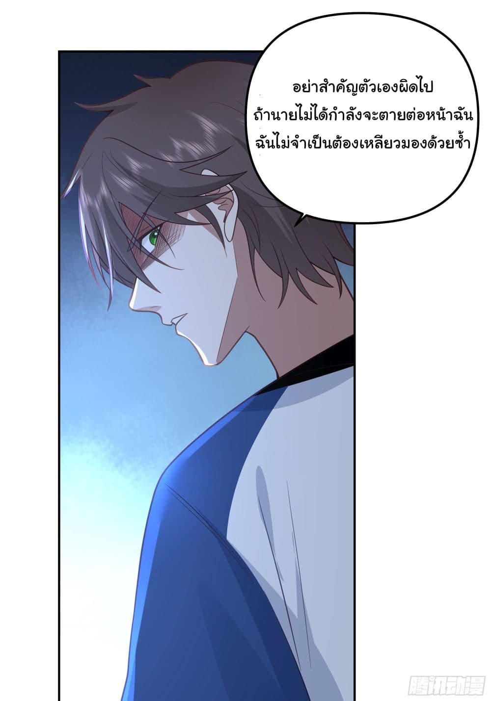I Really Don’t Want to be Reborn ตอนที่ 18 (29)