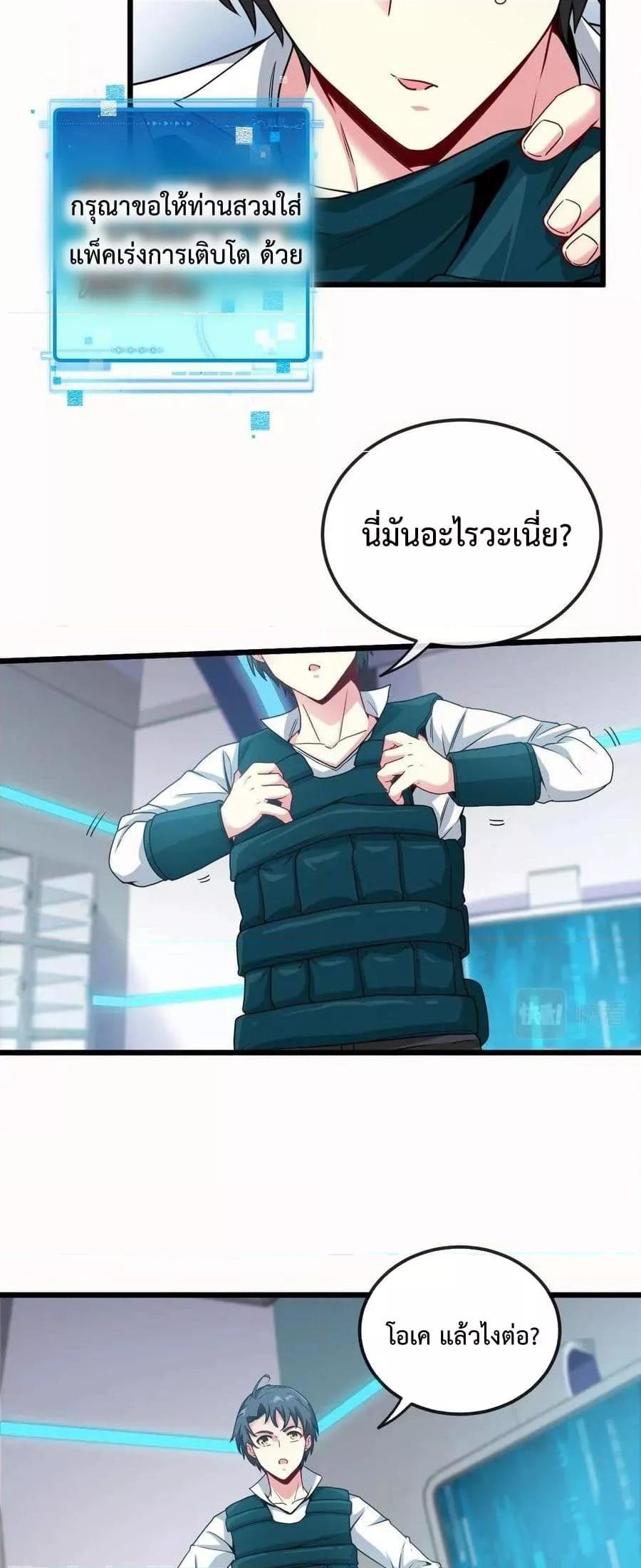 Super God System à¸£à¸°à¸šà¸šà¸­à¸±à¸žà¹€à¸à¸£à¸”à¸£à¸°à¸”à¸±à¸šà¹€à¸—à¸ž à¸•à¸­à¸™à¸—à¸µà¹ˆ 14 (3)