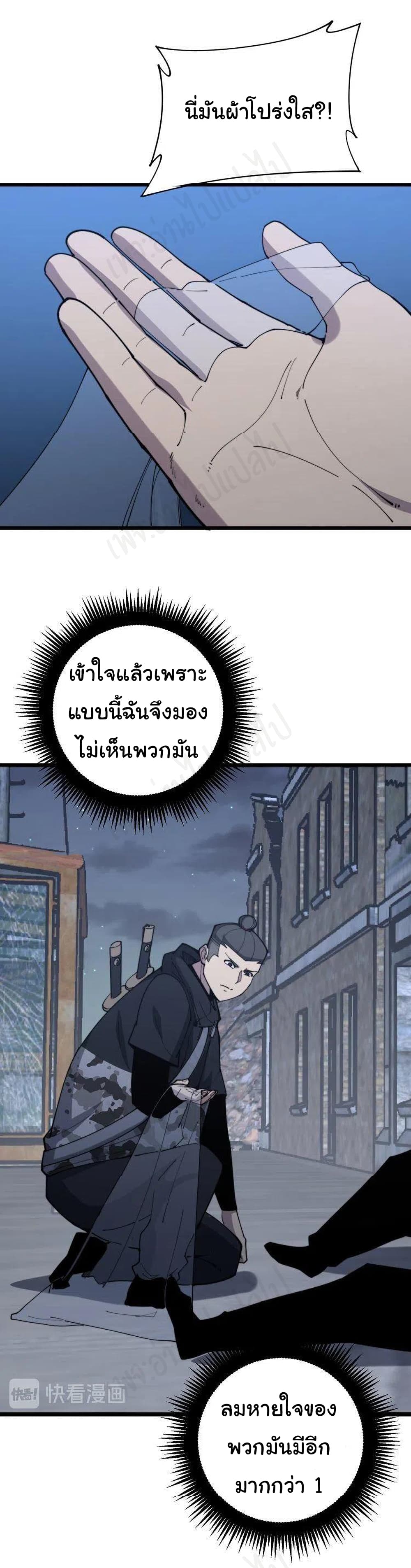 Bad Hand Witch Doctor ตอนที่ 177 (34)