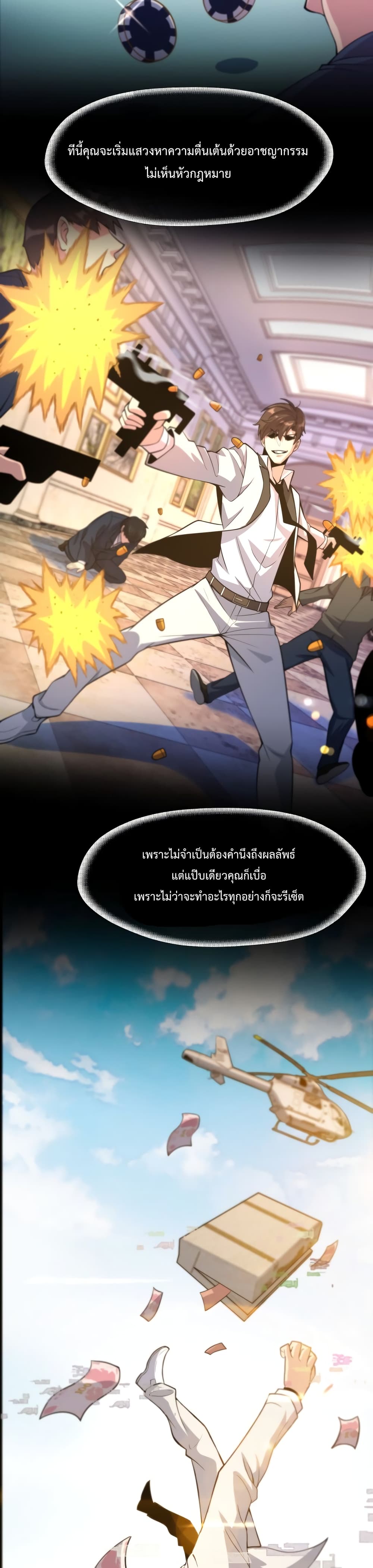 I’m Stuck on the Same Day for a Thousand Years ตอนที่ 1 04
