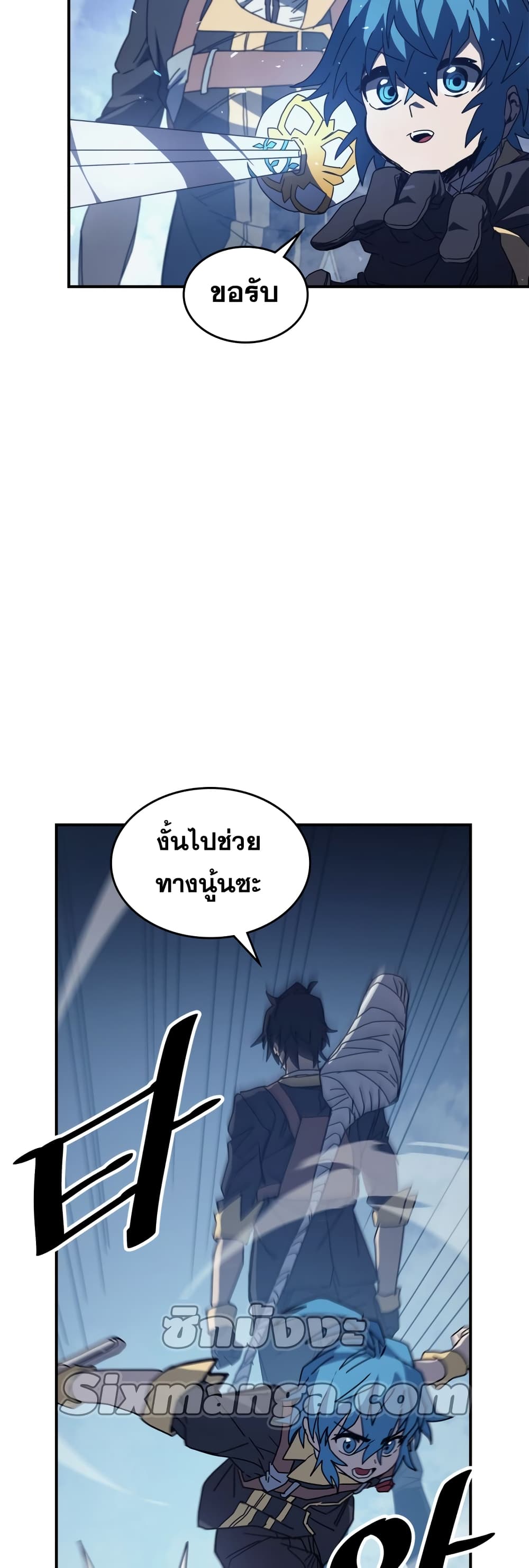 A Returner’s Magic Should Be Special ตอนที่ 159 (22)
