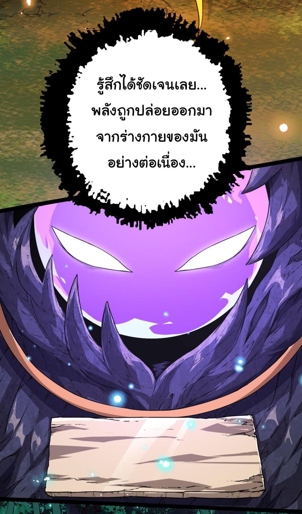 Evolution from the Big Tree à¸•à¸­à¸™à¸—à¸µà¹ˆ 6 (22)