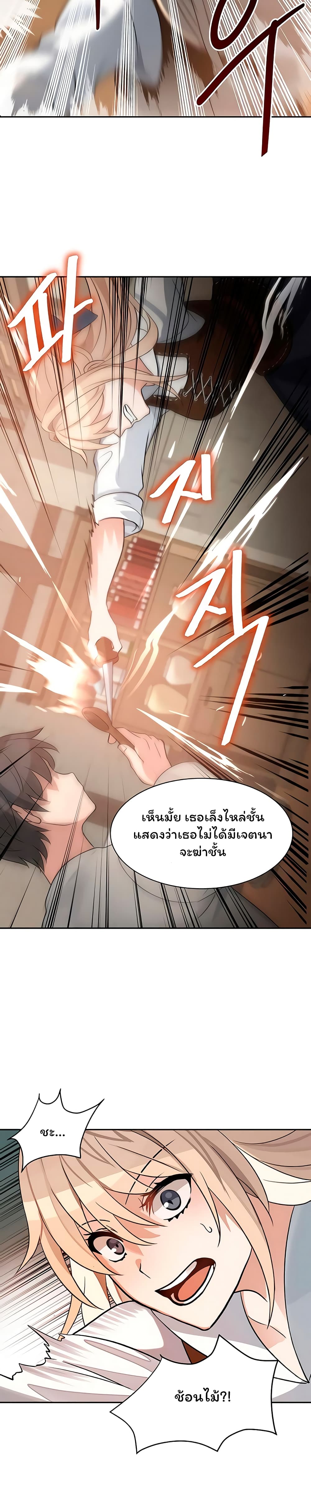 Re entering Another World ตอนที่ 2 (36)