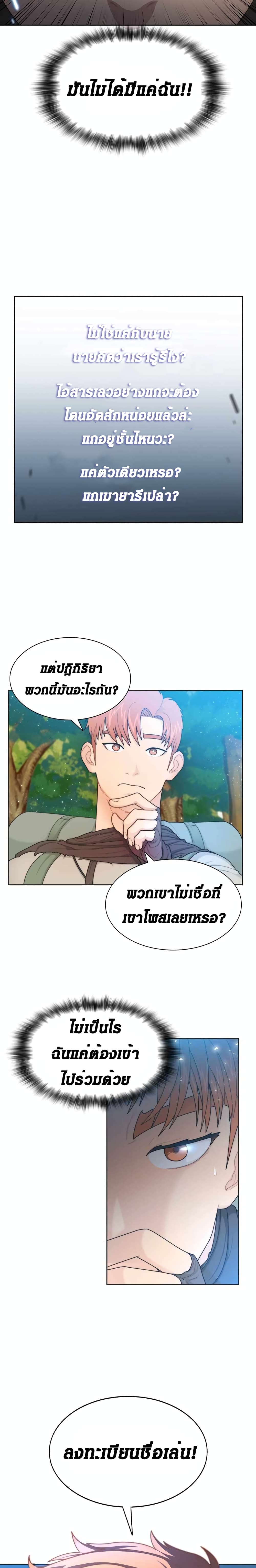 Stuck in the Tower ตอนที่ 3 (16)