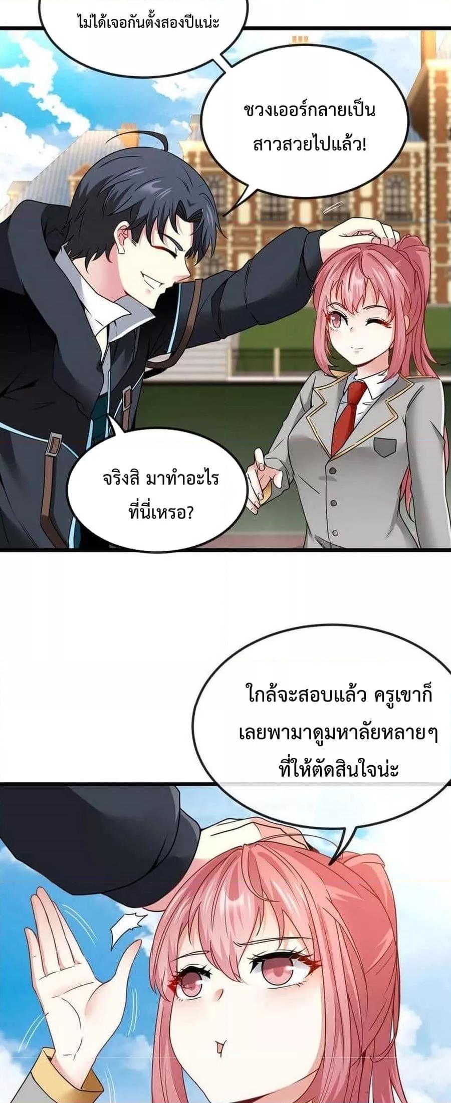 Super God System à¸£à¸°à¸šà¸šà¸­à¸±à¸žà¹€à¸à¸£à¸”à¸£à¸°à¸”à¸±à¸šà¹€à¸—à¸ž à¸•à¸­à¸™à¸—à¸µà¹ˆ 14 (18)