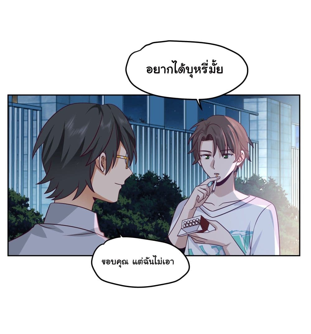 I Really Don’t Want to be Reborn ตอนที่ 11 (34)