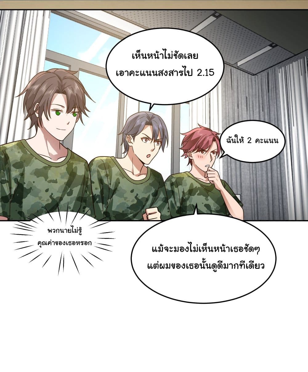 I Really Don’t Want to be Reborn ตอนที่ 10 (7)
