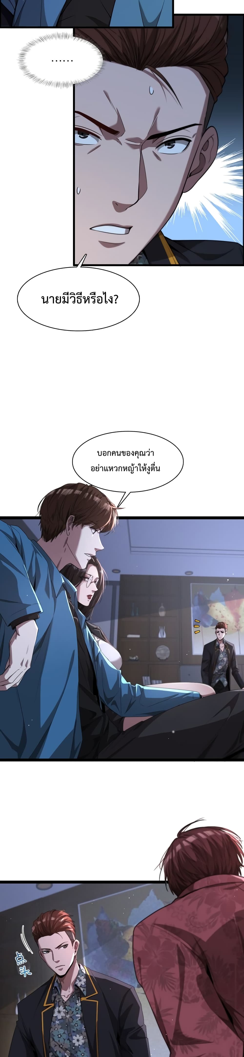 I’m Stuck on the Same Day for a Thousand Years ตอนที่ 6 (20)