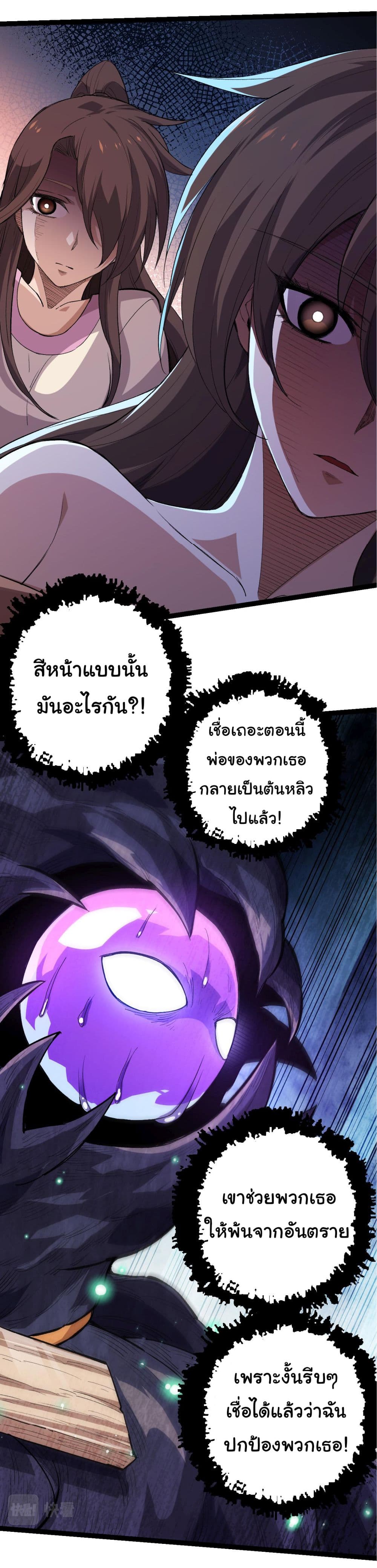 Evolution from the Big Tree à¸•à¸­à¸™à¸—à¸µà¹ˆ 7 (24)