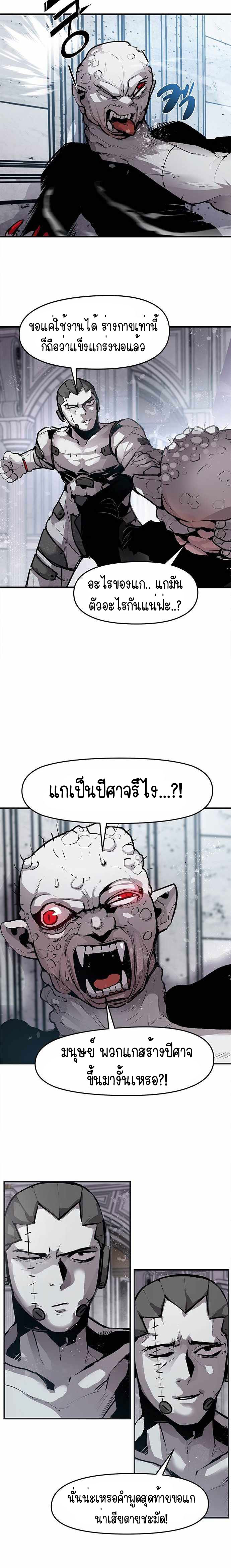 Dead Knight Gunther ตอนที่3 (19)