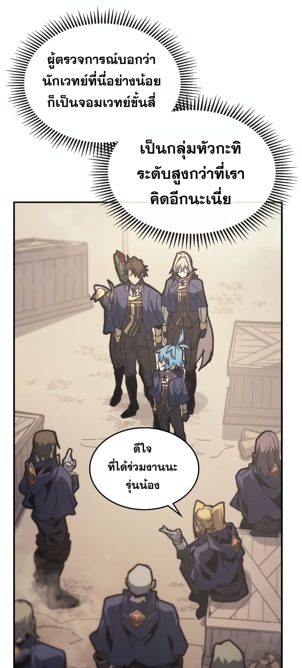 A Returner’s Magic Should Be Special ตอนที่ 164 (14)