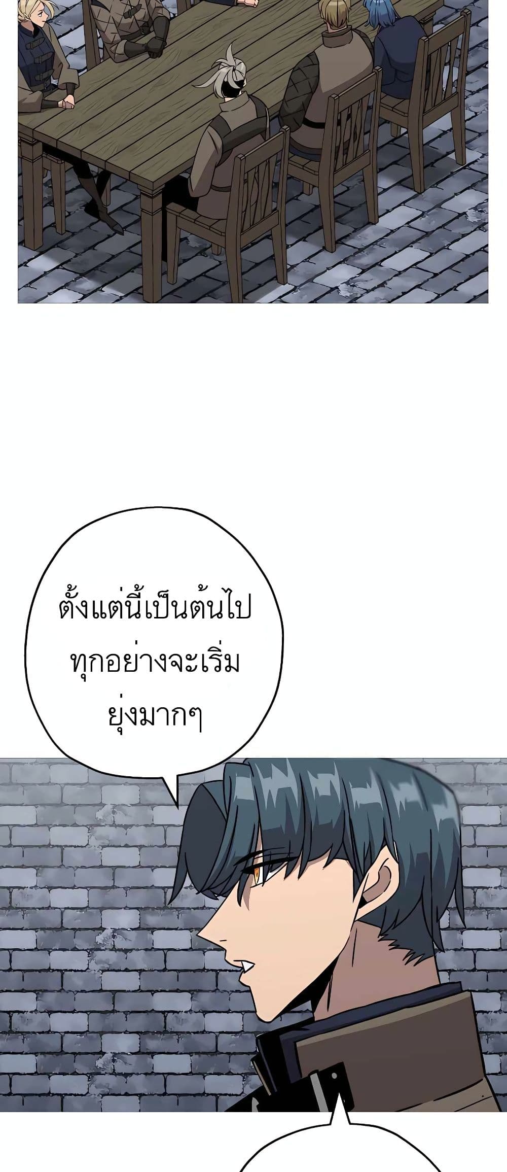 The Story of a Low Rank Soldier Becoming a Monarch ตอนที่ 98 (10)