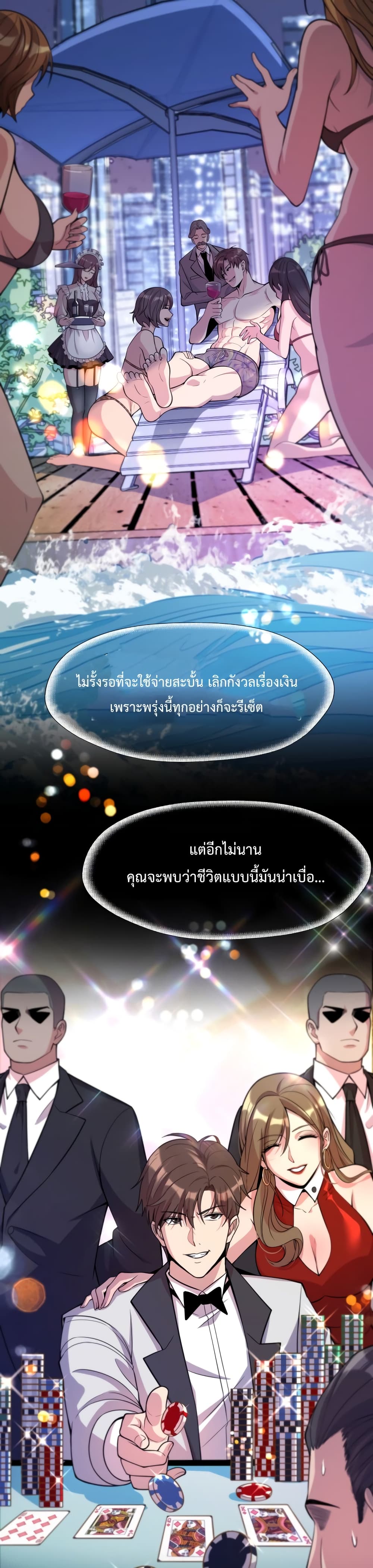 I’m Stuck on the Same Day for a Thousand Years ตอนที่ 1 03