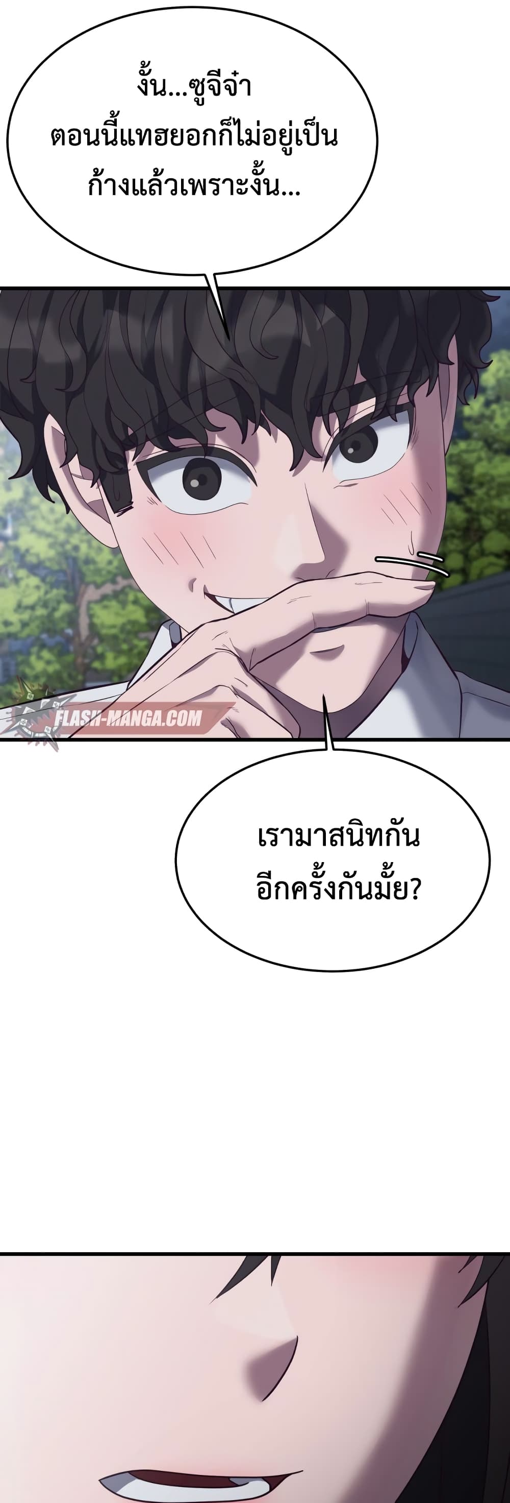 Absolute Obedience à¸•à¸­à¸™à¸—à¸µà¹ˆ 12 (52)