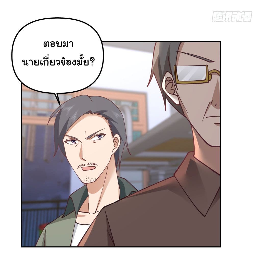 I Really Don’t Want to be Reborn ตอนที่ 18 (16)