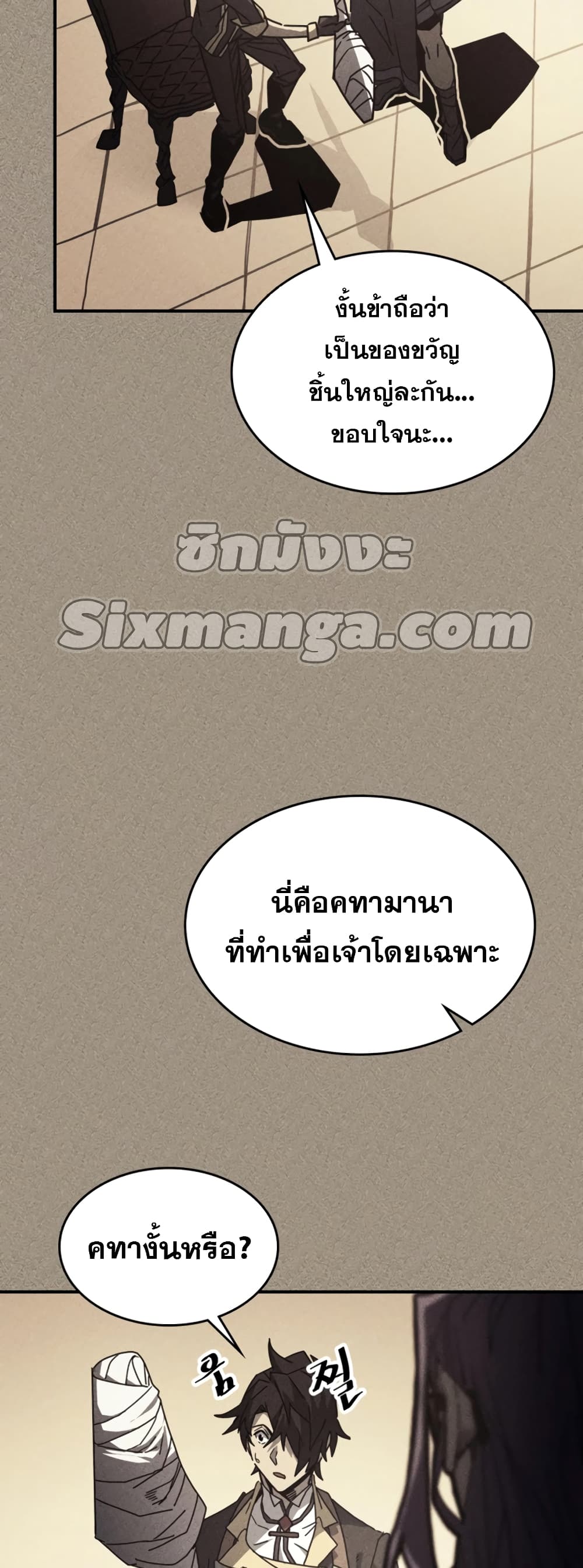 A Returner’s Magic Should Be Special ตอนที่ 161 (4)