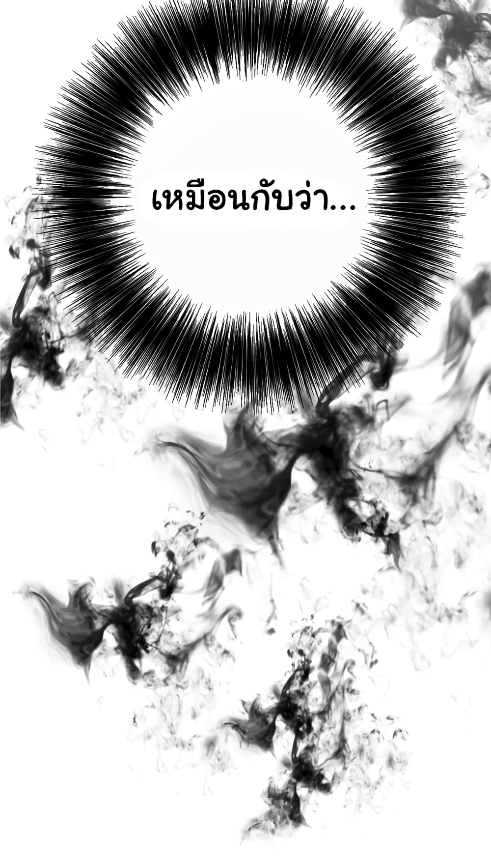 God Game 0 24