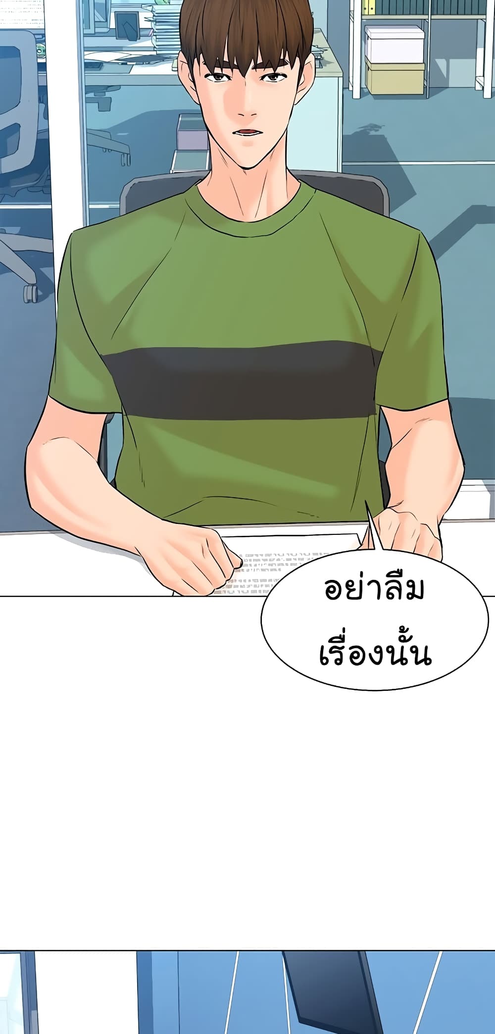 From the Grave and Back ตอนที่ 111 (18)