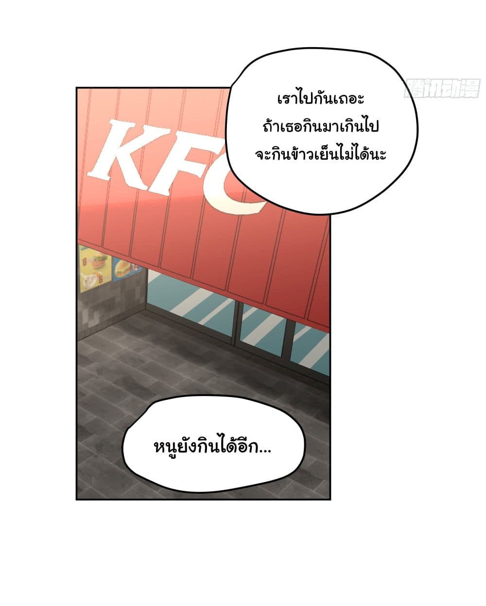I Really Don’t Want to be Reborn ตอนที่ 11 (18)