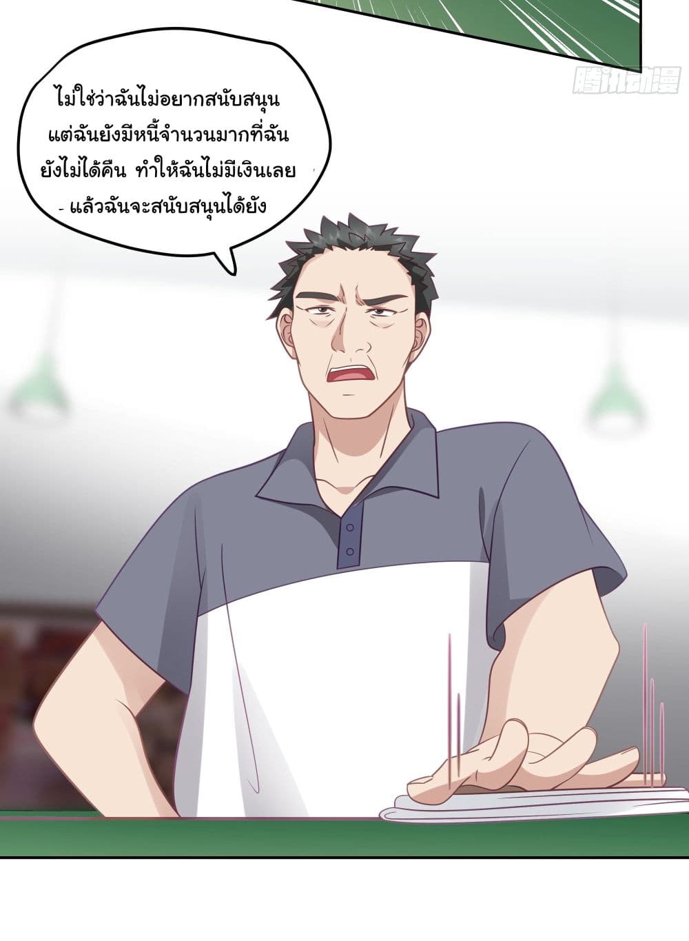 I Really Don’t Want to be Reborn ตอนที่ 16 (32)