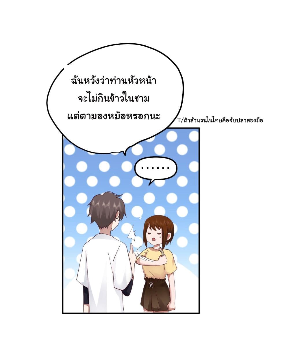 I Really Don’t Want to be Reborn ตอนที่ 14 (32)