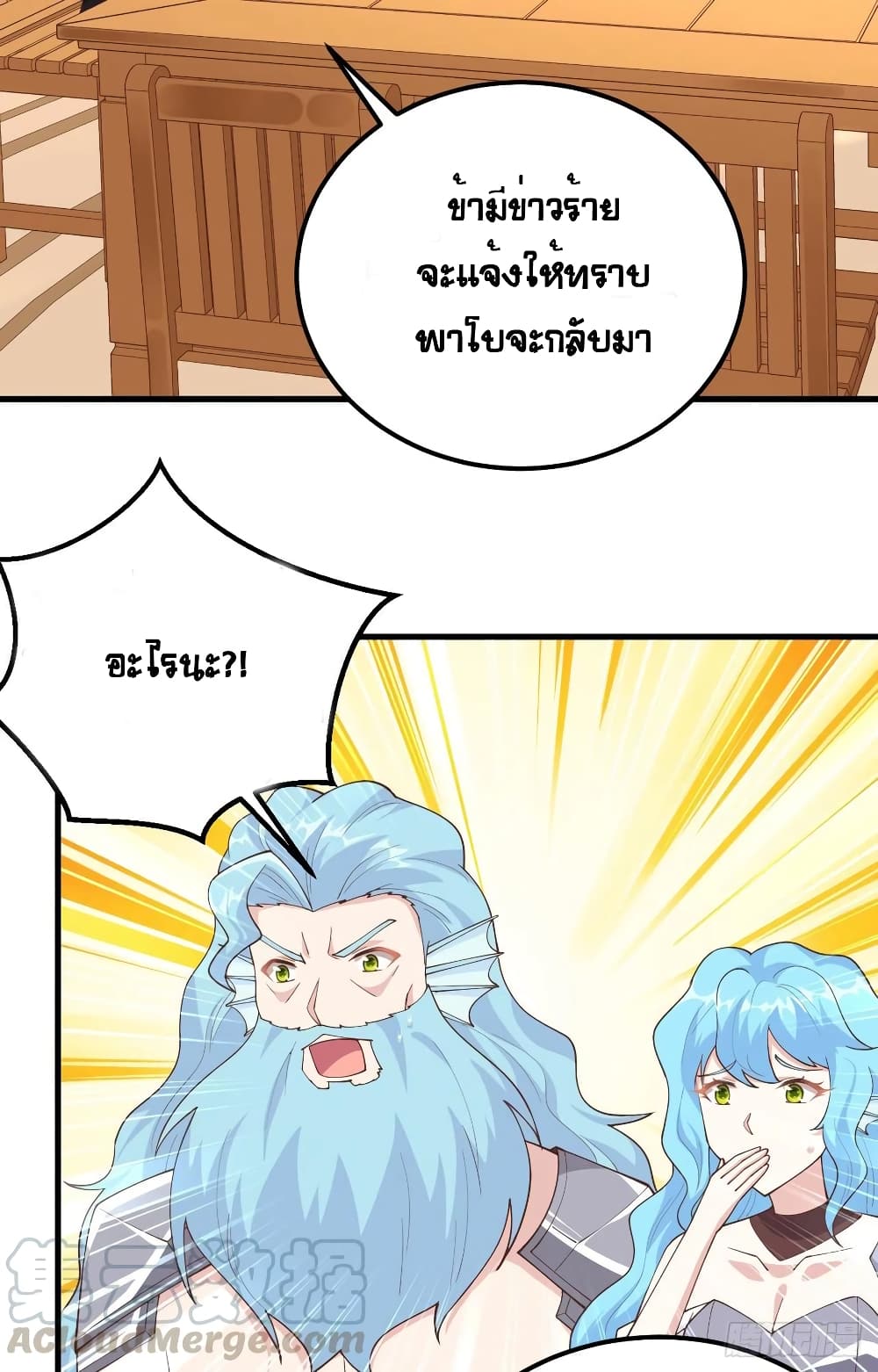 Starting From Today I’ll Work As A City Lord ตอนที่ 263 (30)