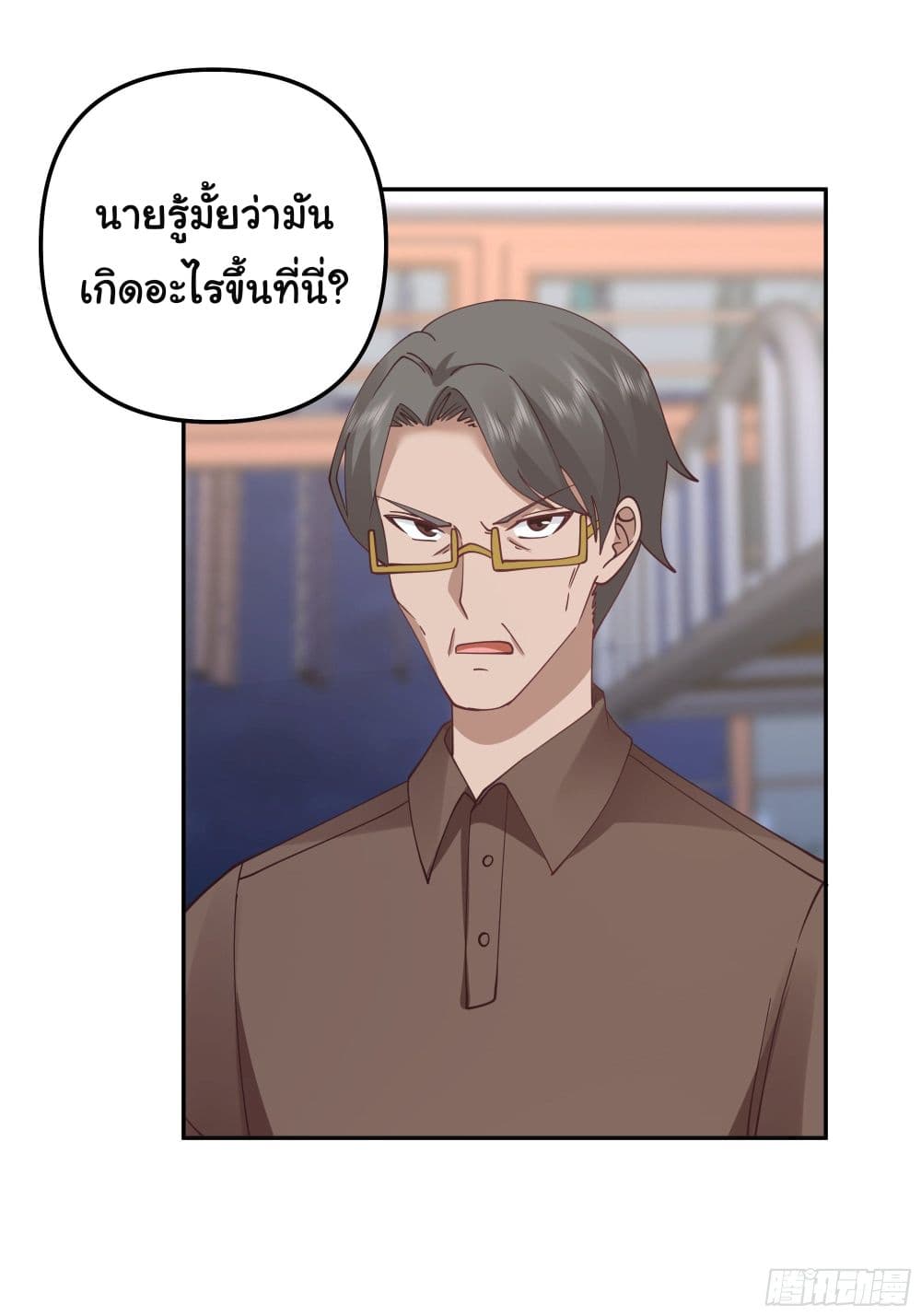 I Really Don’t Want to be Reborn ตอนที่ 18 (11)