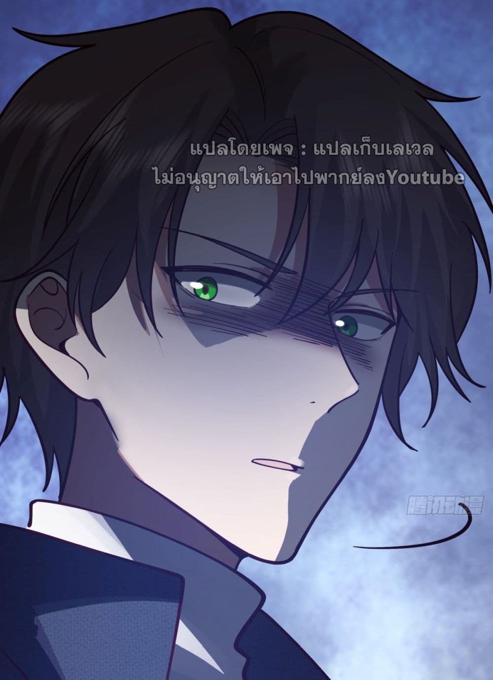 I Really Don’t Want to be Reborn ตอนที่ 33 (45)