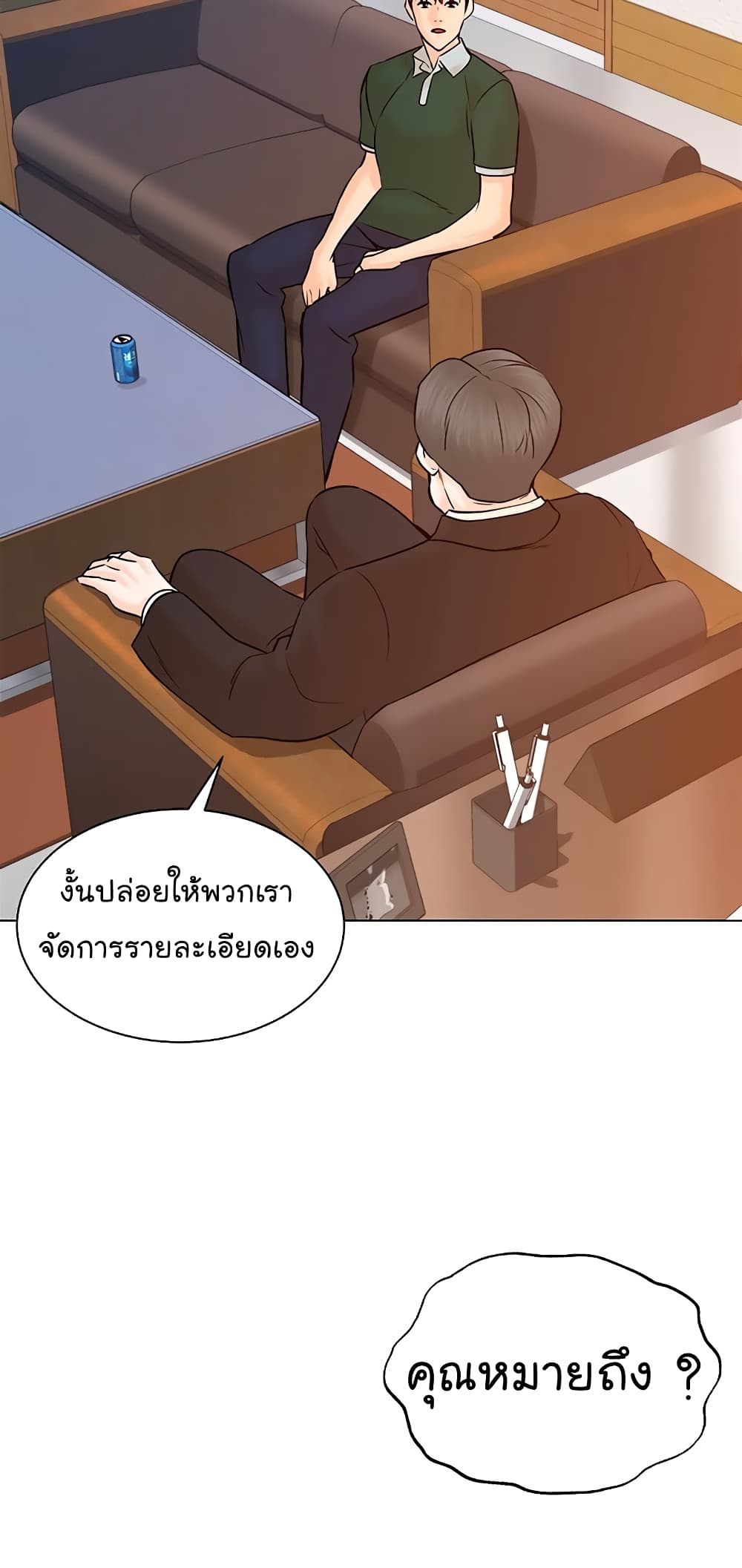 From the Grave and Back ตอนที่ 108 (24)