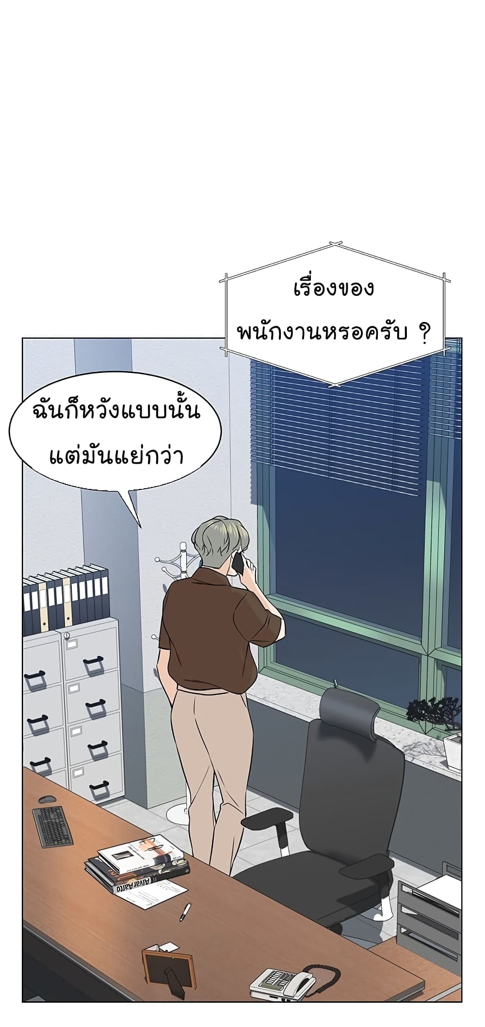 From the Grave and Back ตอนที่ 71 (81)