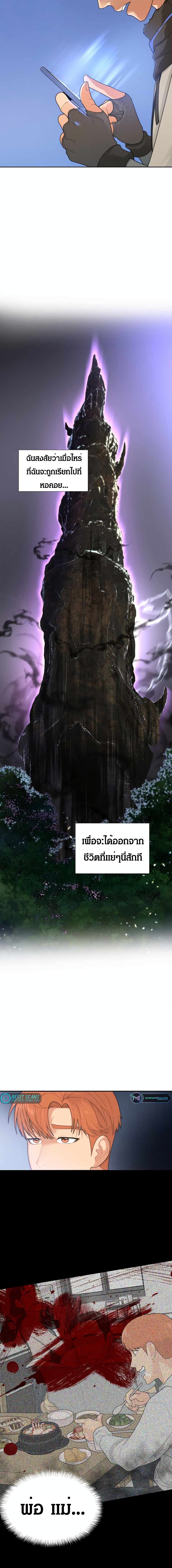 Stuck in the Tower ตอนที่ 1 (7)
