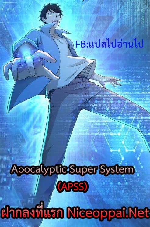 Apocalyptic Super System 277 01