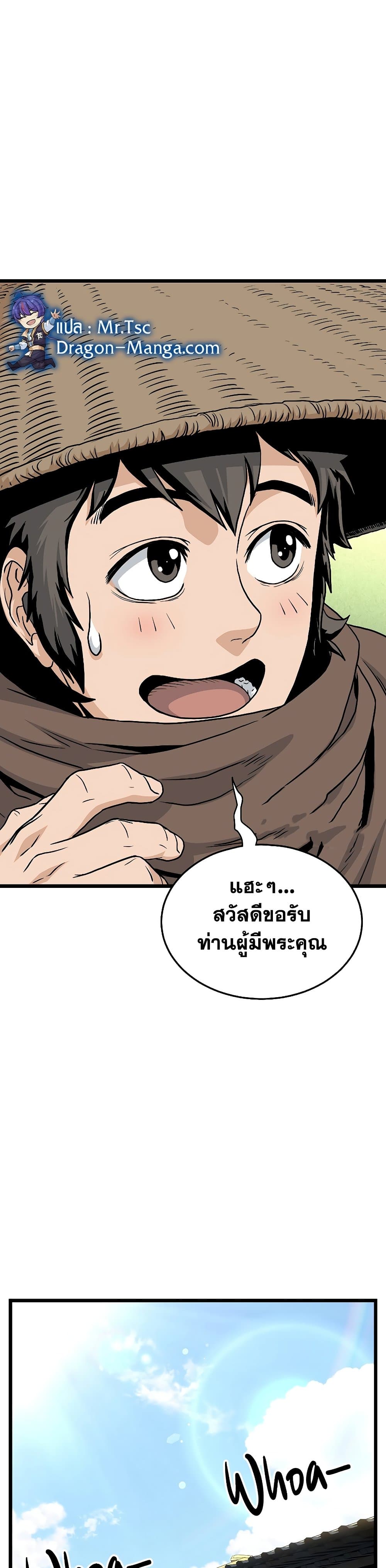 Murim Login ตอนที่ 166 (33)