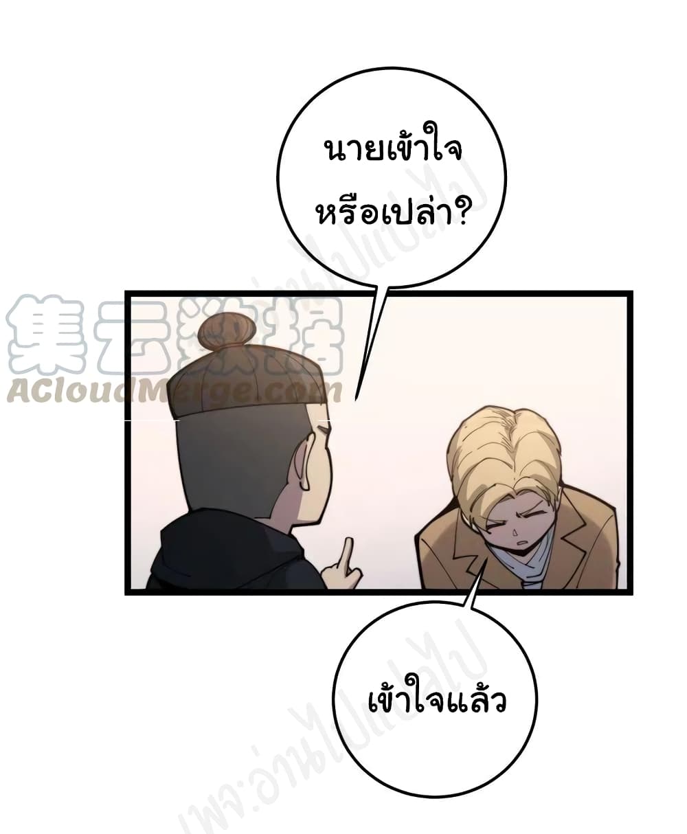 Bad Hand Witch Doctor ตอนที่ 176 (50)