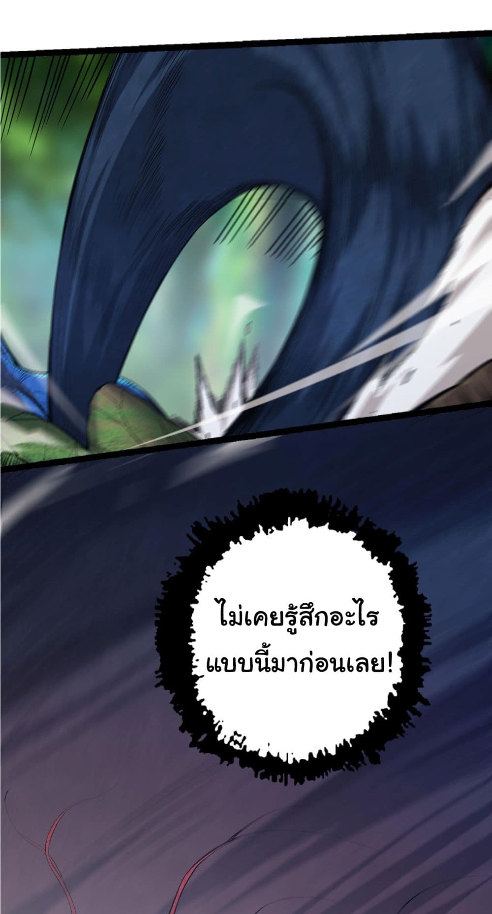 Evolution from the Big Tree à¸•à¸­à¸™à¸—à¸µà¹ˆ 2 (30)