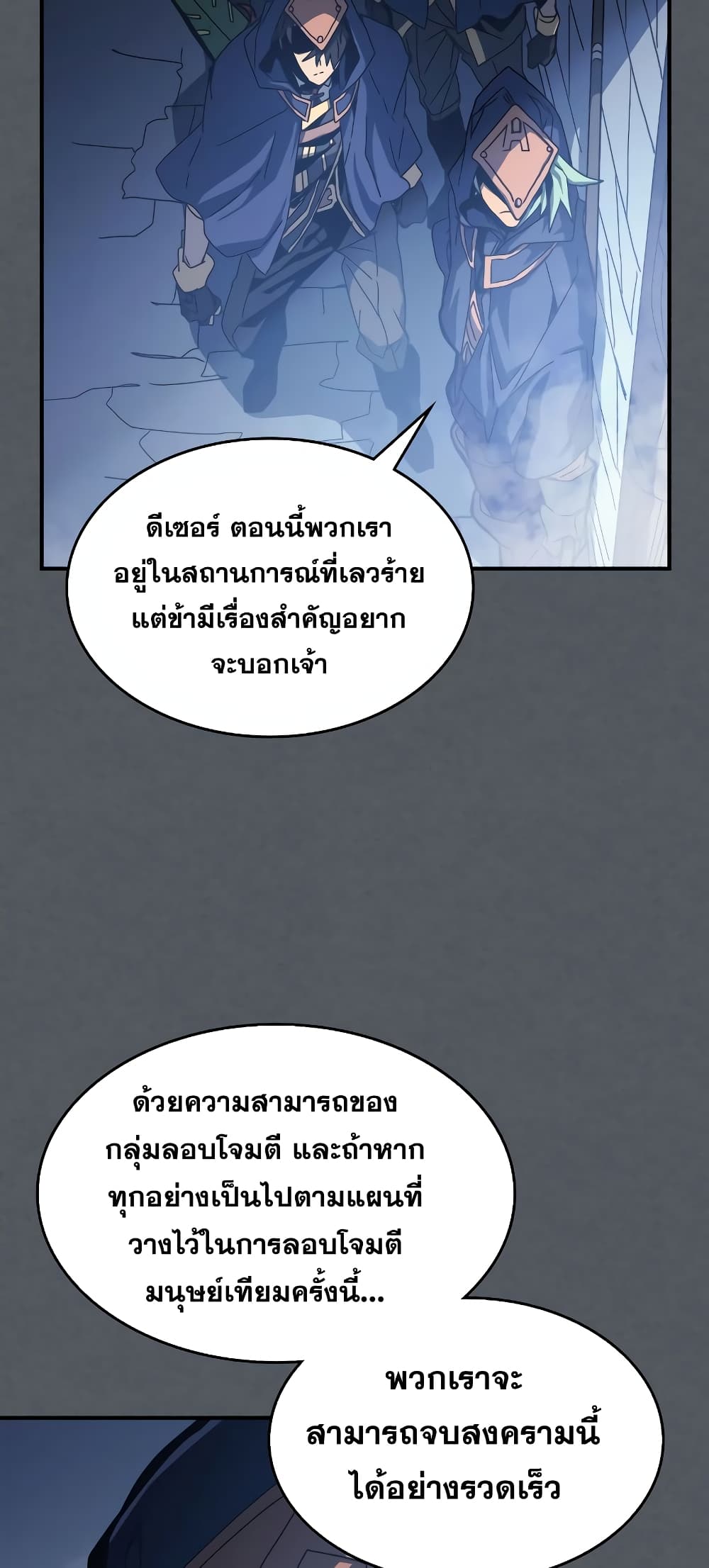 A Returner’s Magic Should Be Special ตอนที่ 164 (45)