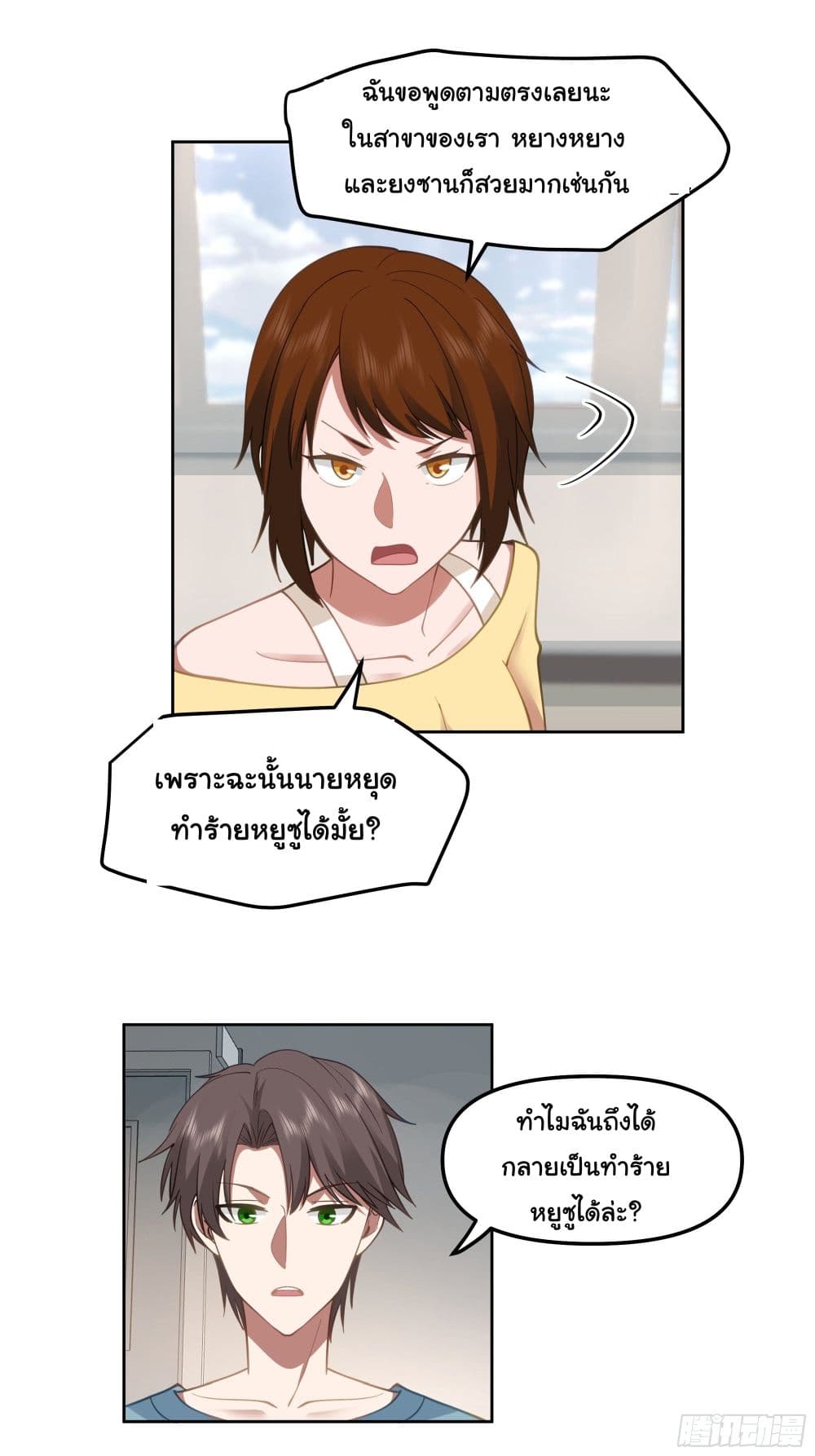 I Really Don’t Want to be Reborn ตอนที่ 22 (21)
