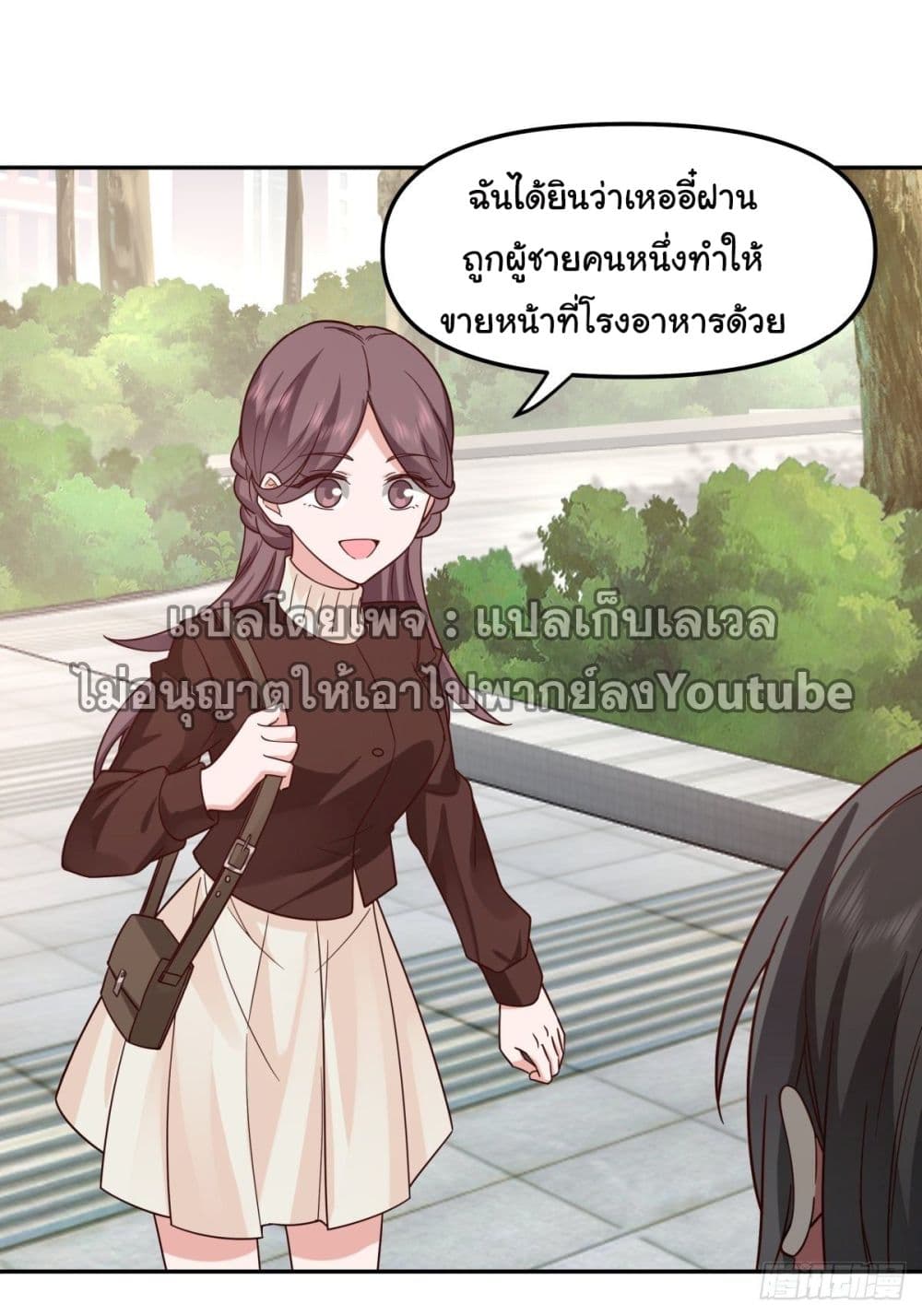 I Really Don’t Want to be Reborn ตอนที่ 33 (54)